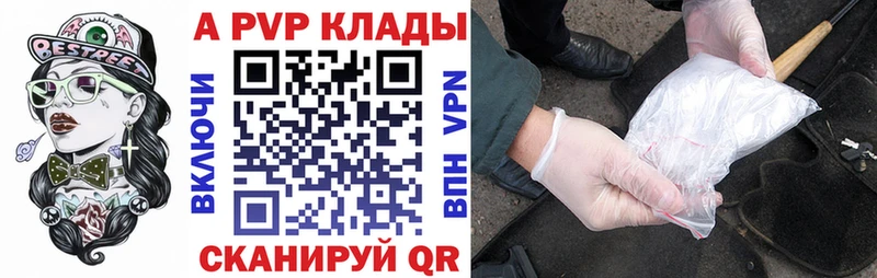 Alfa_PVP Соль  Вуктыл 