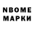 Марки 25I-NBOMe 1500мкг Alehandro Rohas