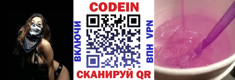 Codein Purple Drank Вуктыл