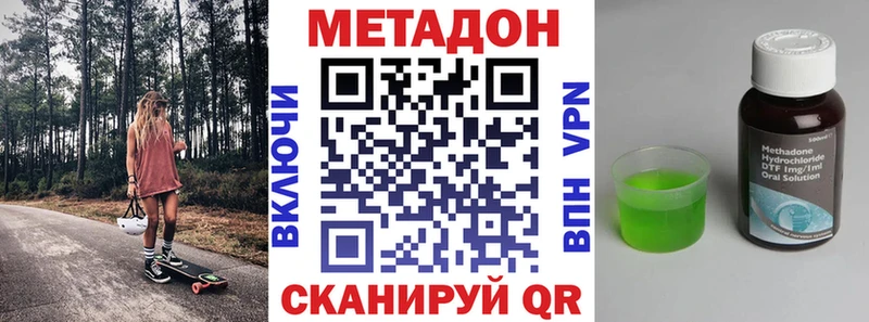 Метадон кристалл  закладки  Вуктыл 